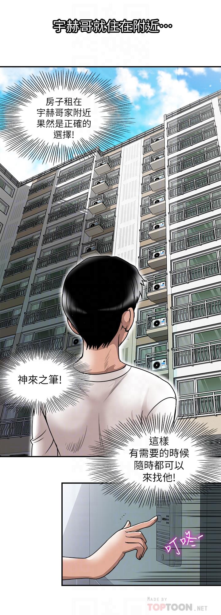 韩国漫画别人的老婆韩漫_别人的老婆-第63话(第2季)-让人垂涎的女友在线免费阅读-韩国漫画-第16张图片