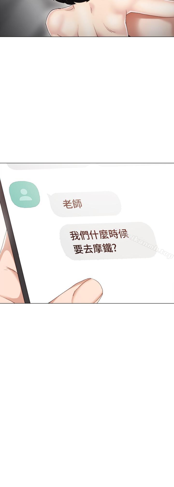 韩国漫画实习老师韩漫_实习老师-第25话-前女友怀疑学生的原因在线免费阅读-韩国漫画-第25张图片
