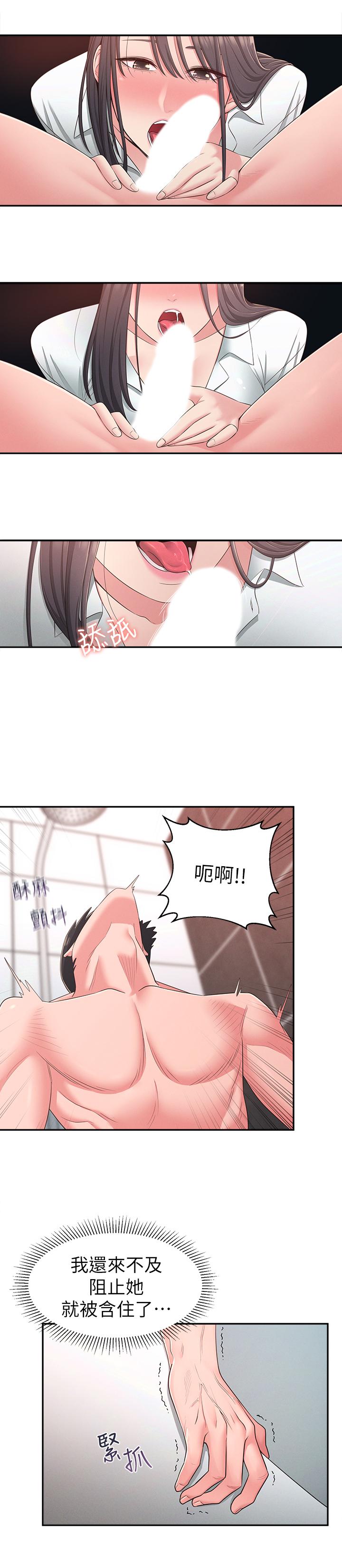 韩国漫画邻居妹妹转大人韩漫_邻居妹妹转大人-第20话-换我帮你泄欲了在线免费阅读-韩国漫画-第11张图片