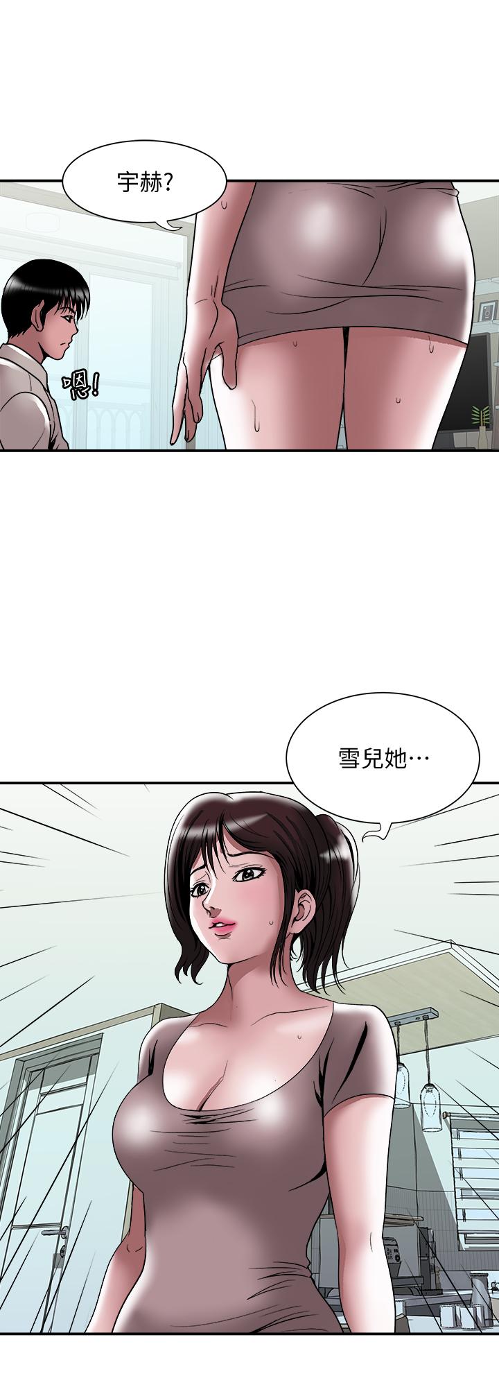 韩国漫画别人的老婆韩漫_别人的老婆-第87话(第2季)-彩莲令人震惊的宣言在线免费阅读-韩国漫画-第5张图片