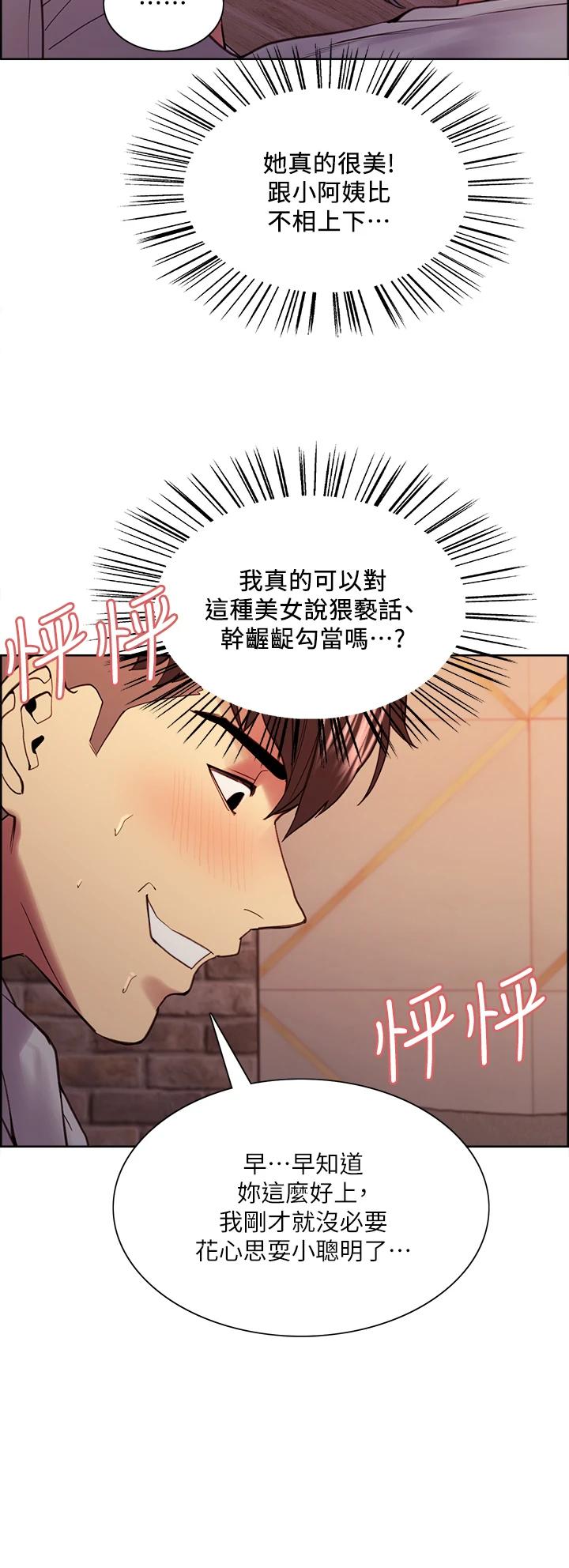 韩国漫画室友招募中韩漫_室友招募中-第59话-含著老头懒趴的女人在线免费阅读-韩国漫画-第15张图片