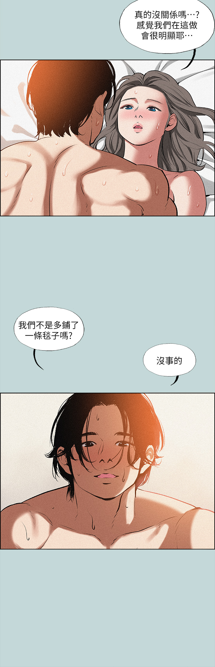 韩国漫画纵夏夜之梦韩漫_纵夏夜之梦-第64话-在朋友床上干女友在线免费阅读-韩国漫画-第11张图片