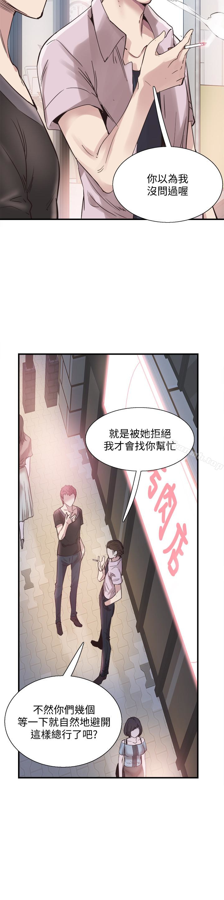 韩国漫画校园LIVE秀韩漫_校园LIVE秀-第19话-喝醉的筱菁有危险了在线免费阅读-韩国漫画-第24张图片