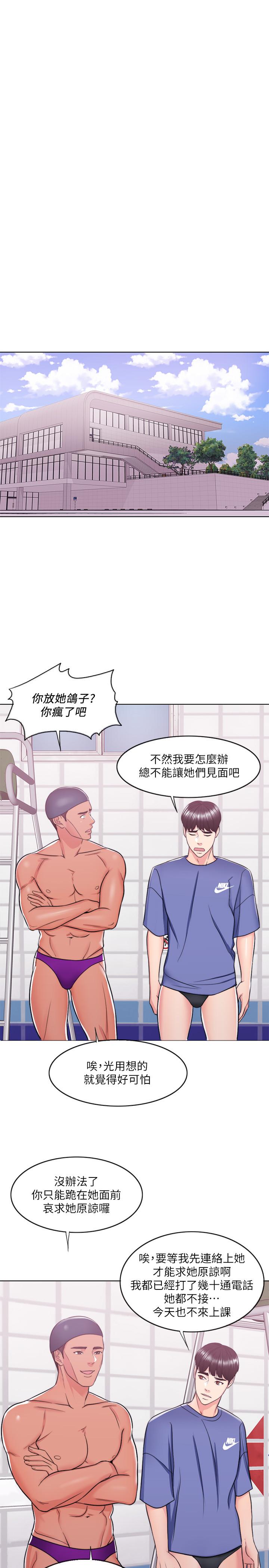 韩国漫画湿身游泳课韩漫_湿身游泳课-第16话-没人认识我们的地方在线免费阅读-韩国漫画-第27张图片