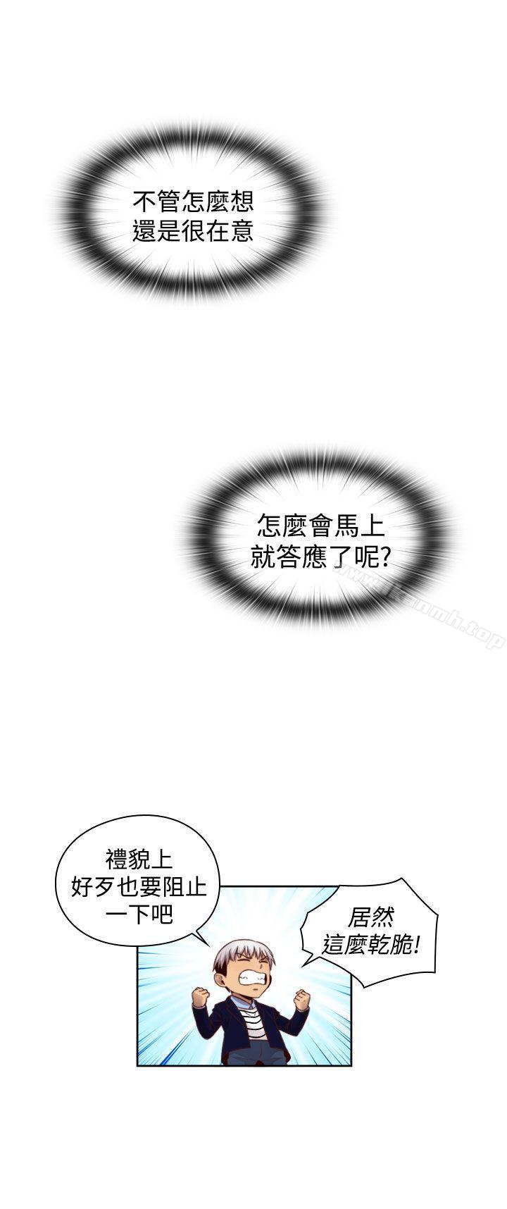 韩国漫画H校园韩漫_H校园-第64话在线免费阅读-韩国漫画-第7张图片