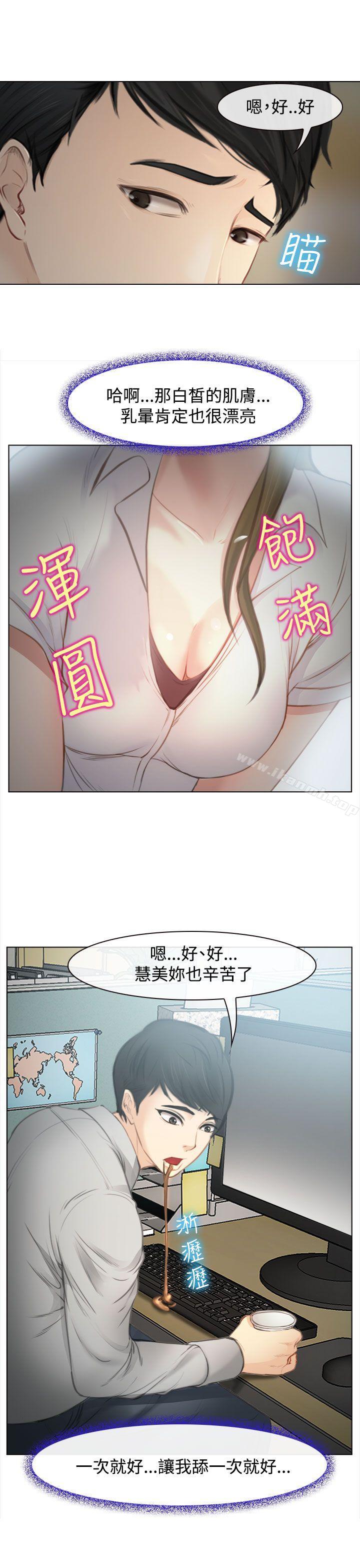 韩国漫画他与她韩漫_他与她-第1话在线免费阅读-韩国漫画-第30张图片