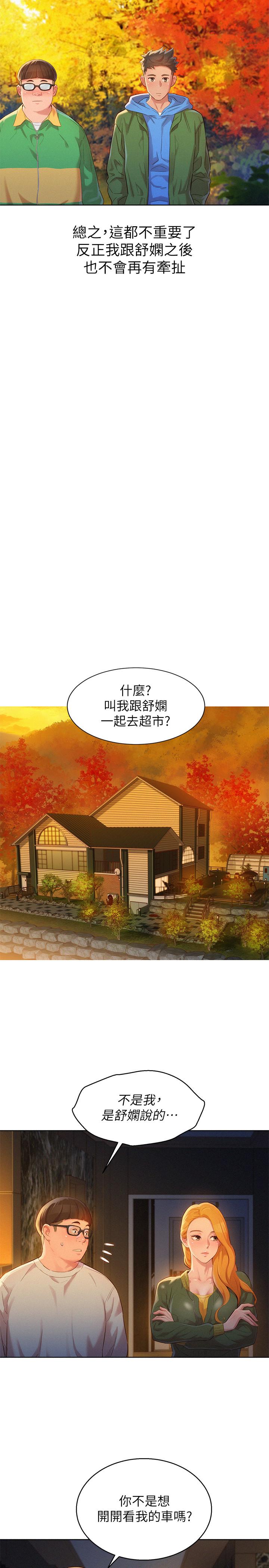韩国漫画漂亮干姐姐韩漫_漂亮干姐姐-第101话-舒娴突如其来的提议在线免费阅读-韩国漫画-第25张图片