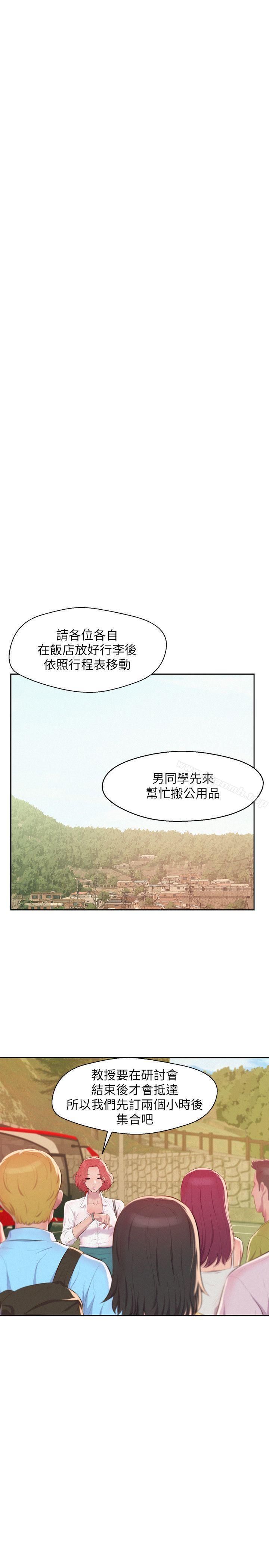 韩国漫画新生淫乱日记韩漫_新生淫乱日记-第44话---横刀夺爱在线免费阅读-韩国漫画-第25张图片