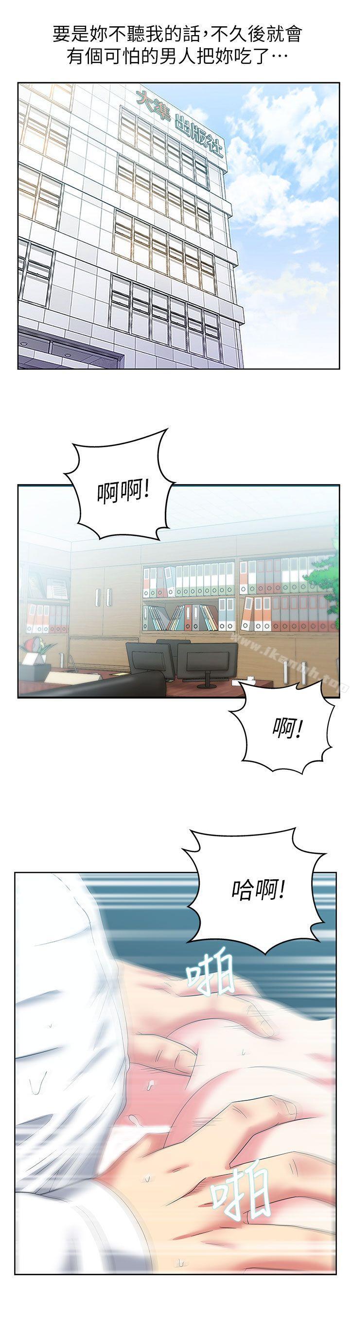 韩国漫画老婆的闺蜜韩漫_老婆的闺蜜-第39话-边常务的调教方式在线免费阅读-韩国漫画-第25张图片