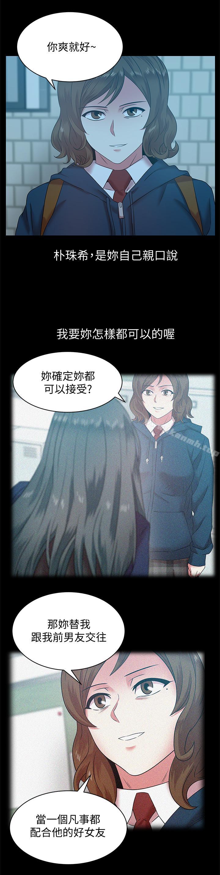 韩国漫画老婆的闺蜜韩漫_老婆的闺蜜-第69话-残忍的复仇手段在线免费阅读-韩国漫画-第11张图片