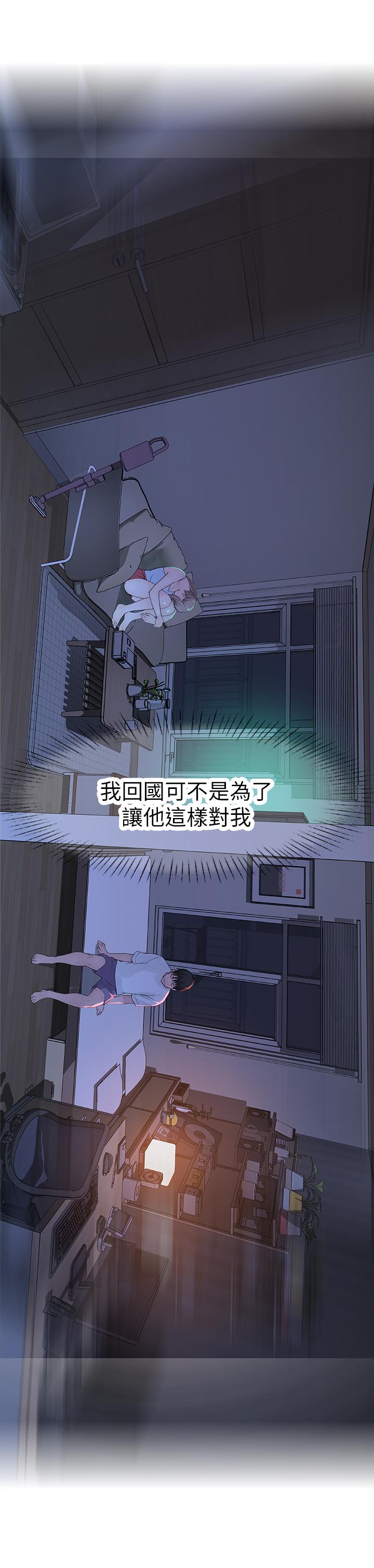 韩国漫画我们的特殊关系韩漫_我们的特殊关系-第12话-纯欣回国的理由在线免费阅读-韩国漫画-第26张图片