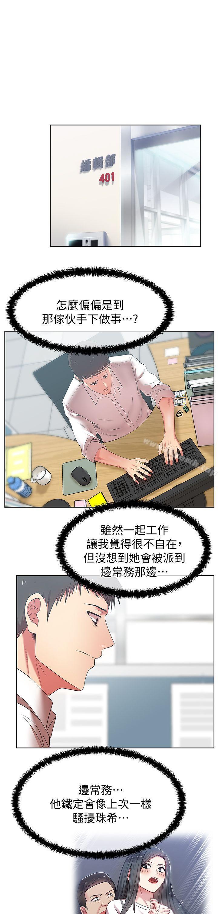 韩国漫画老婆的闺蜜韩漫_老婆的闺蜜-第14话---空降部队朴珠希的秘密在线免费阅读-韩国漫画-第25张图片