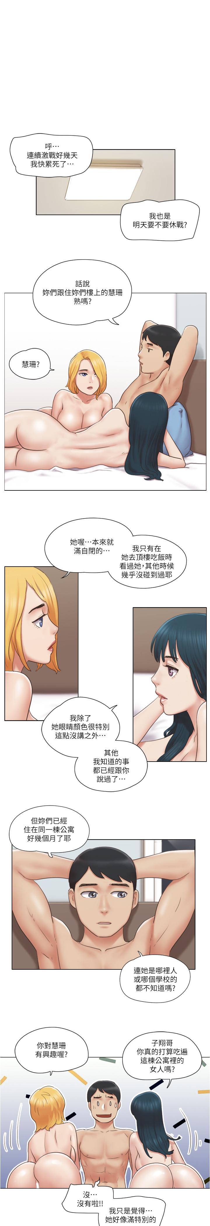 韩国漫画单身女子公寓韩漫_单身女子公寓-第27话-深夜在公园遭遇恶狼在线免费阅读-韩国漫画-第9张图片