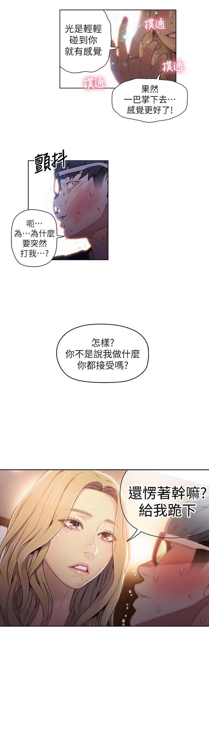 韩国漫画超导体鲁蛇韩漫_超导体鲁蛇-第43话-豪爽被李书燕绑架了？在线免费阅读-韩国漫画-第22张图片