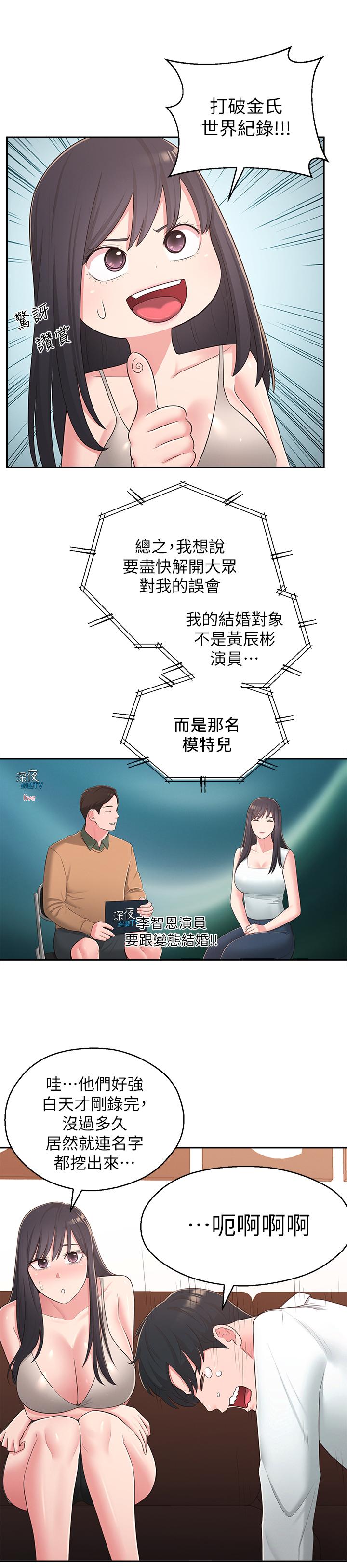 韩国漫画邻居妹妹转大人韩漫_邻居妹妹转大人-最终话-智恩，我会让你幸福到永远在线免费阅读-韩国漫画-第13张图片