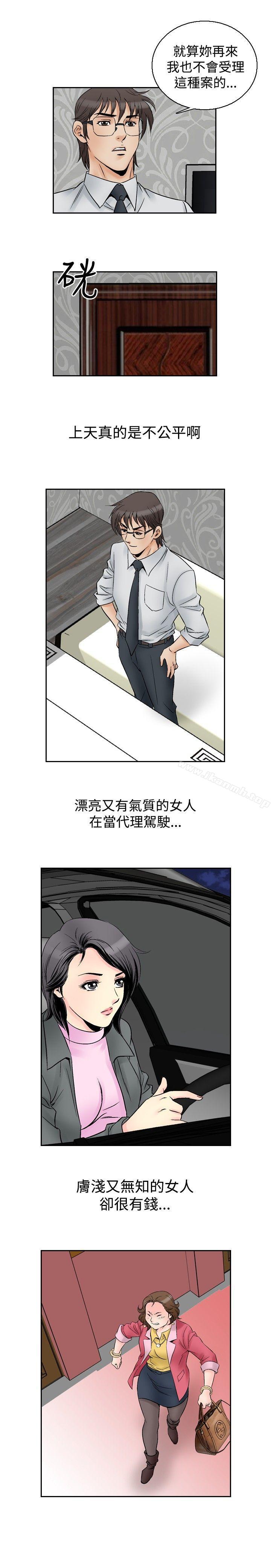 韩国漫画他的女人(完结)韩漫_他的女人(完结)-第55话在线免费阅读-韩国漫画-第13张图片