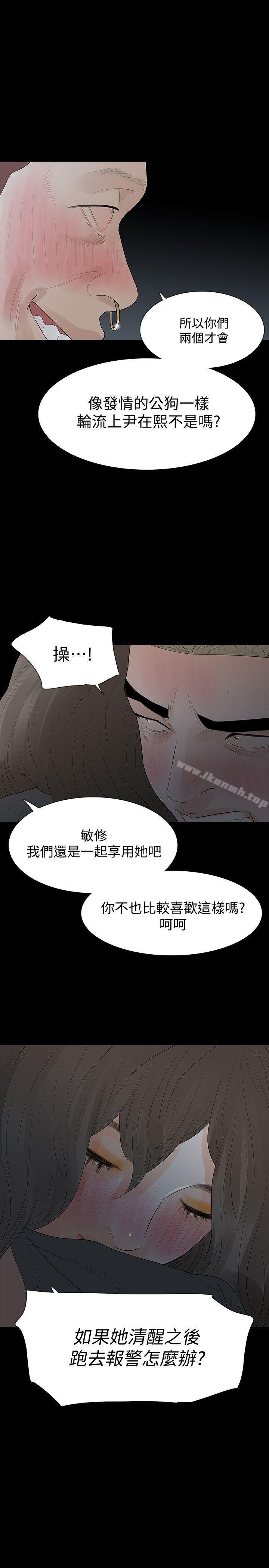 韩国漫画Revenge（复仇无删减）韩漫_Revenge（复仇无删减）-第16话-妳醒醒啊，前辈!在线免费阅读-韩国漫画-第37张图片