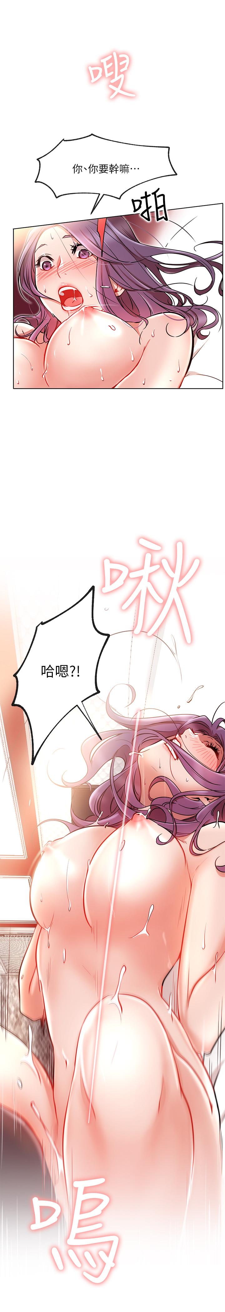 韩国漫画网红私生活韩漫_网红私生活-第8话-在床上主动进攻在线免费阅读-韩国漫画-第27张图片