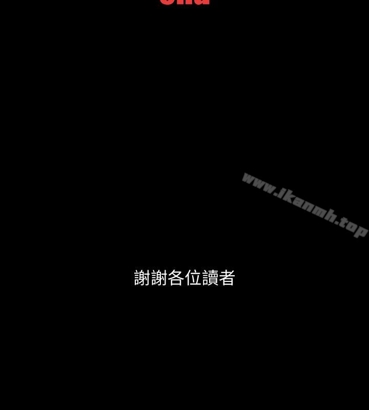 韩国漫画Revenge（复仇无删减）韩漫_Revenge（复仇无删减）-最终话-最后的婚礼在线免费阅读-韩国漫画-第43张图片