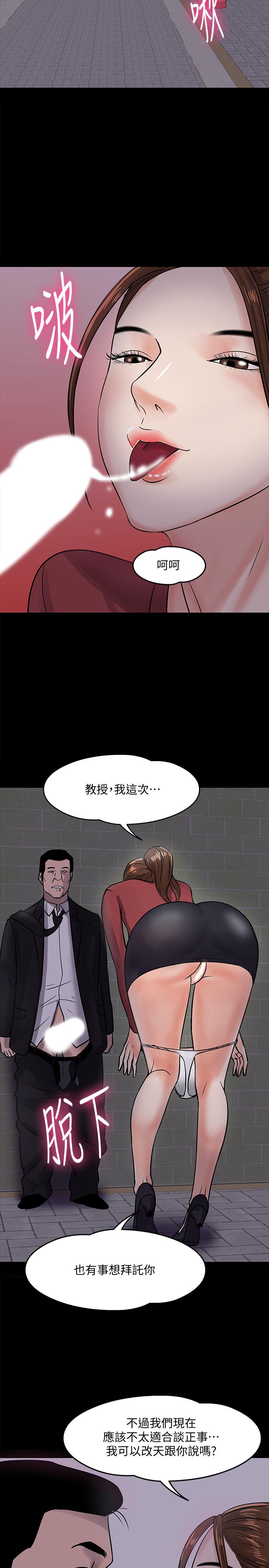 韩国漫画教授，你还等什么韩漫_教授，你还等什么-第14话-瞬间被唤起雄性本能在线免费阅读-韩国漫画-第34张图片