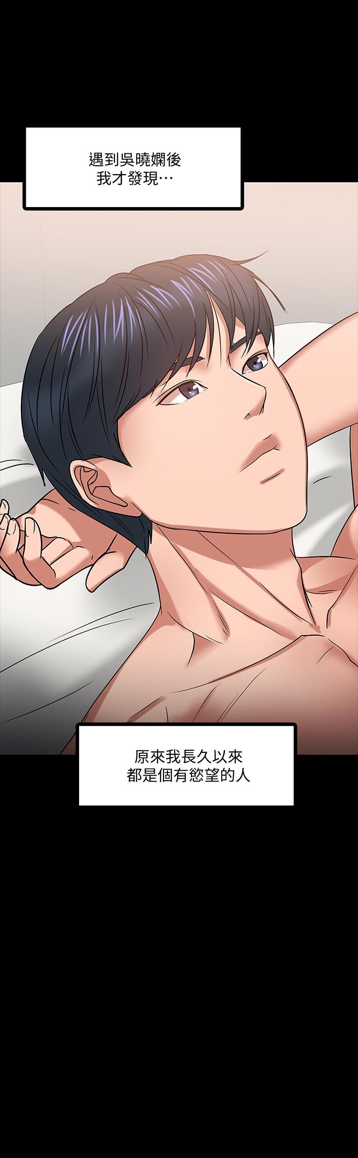 韩国漫画教授，你还等什么韩漫_教授，你还等什么-第19话-激战老同学在线免费阅读-韩国漫画-第22张图片