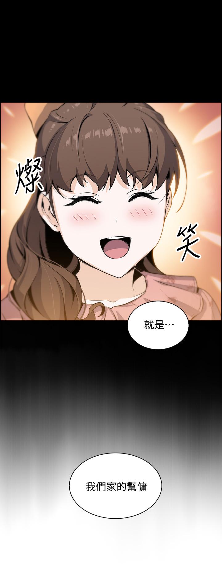 韩国漫画前女友变女佣韩漫_前女友变女佣-第43话-态度180度大转变在线免费阅读-韩国漫画-第5张图片