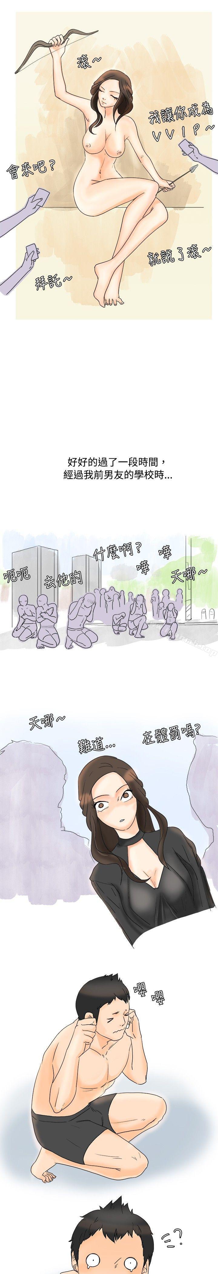 韩国漫画秘密Story(完结)韩漫_秘密Story(完结)-与变态体大生的交往记（下）在线免费阅读-韩国漫画-第20张图片