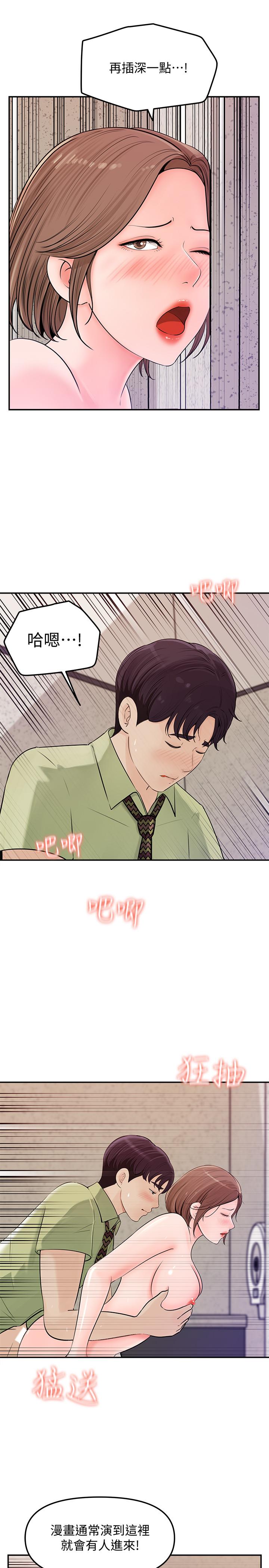 韩国漫画女神收藏清单韩漫_女神收藏清单-第9话-在公司厕所惊心动魄的爱爱在线免费阅读-韩国漫画-第29张图片