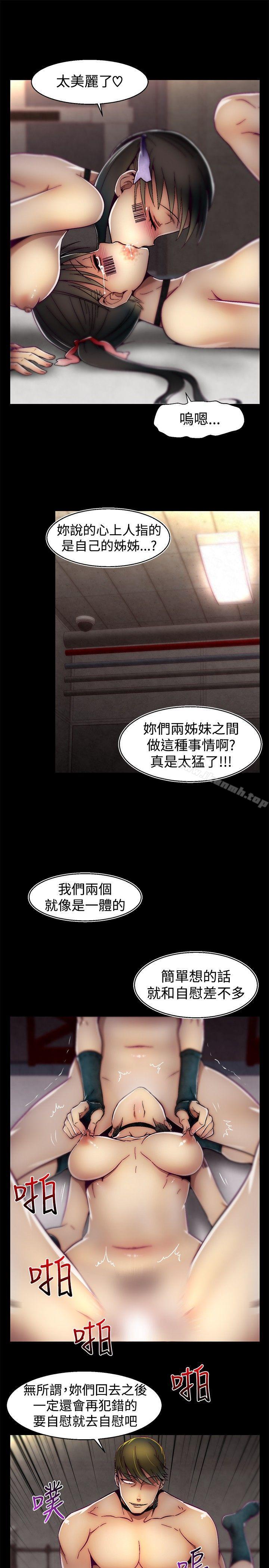 韩国漫画啪啪啪调教所韩漫_啪啪啪调教所-第24话在线免费阅读-韩国漫画-第17张图片