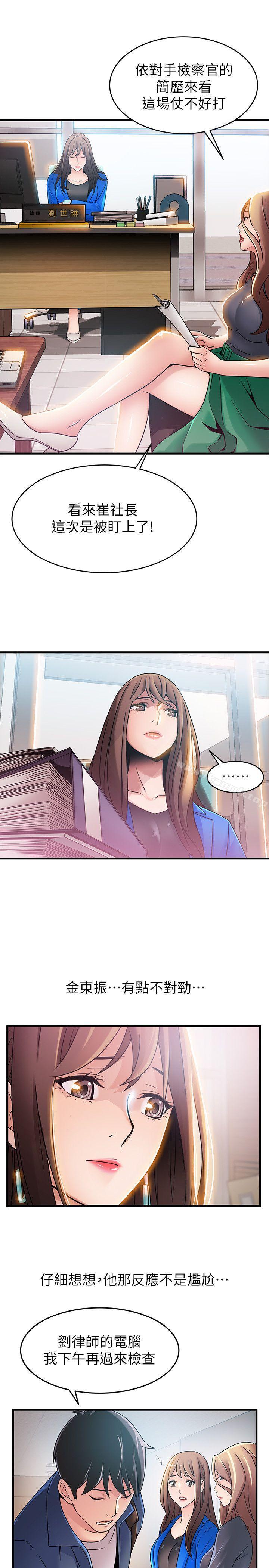 韩国漫画弱点韩漫_弱点-第27话-牵涉到刘世琳的官司在线免费阅读-韩国漫画-第3张图片