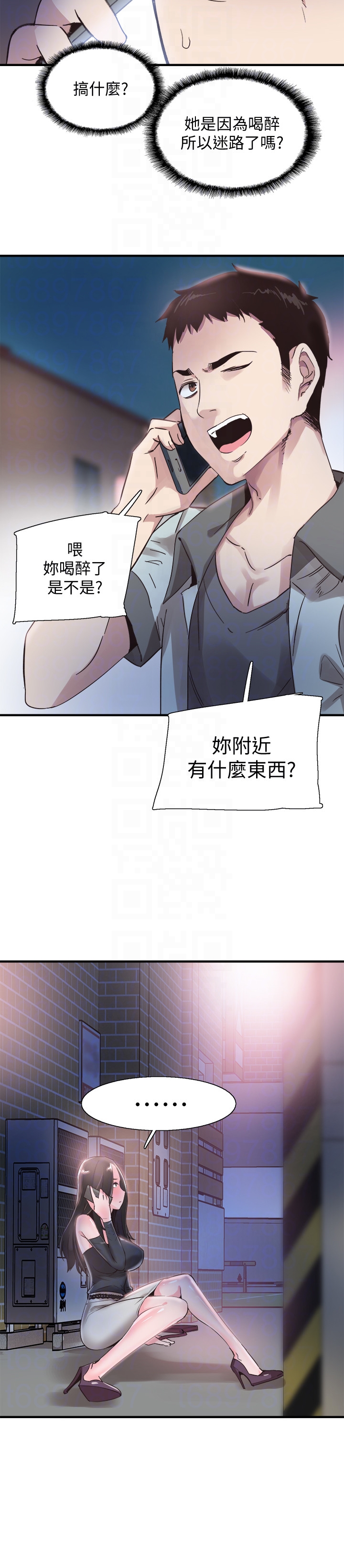 韩国漫画校园LIVE秀韩漫_校园LIVE秀-第21话-两人之间微妙的气氛在线免费阅读-韩国漫画-第7张图片