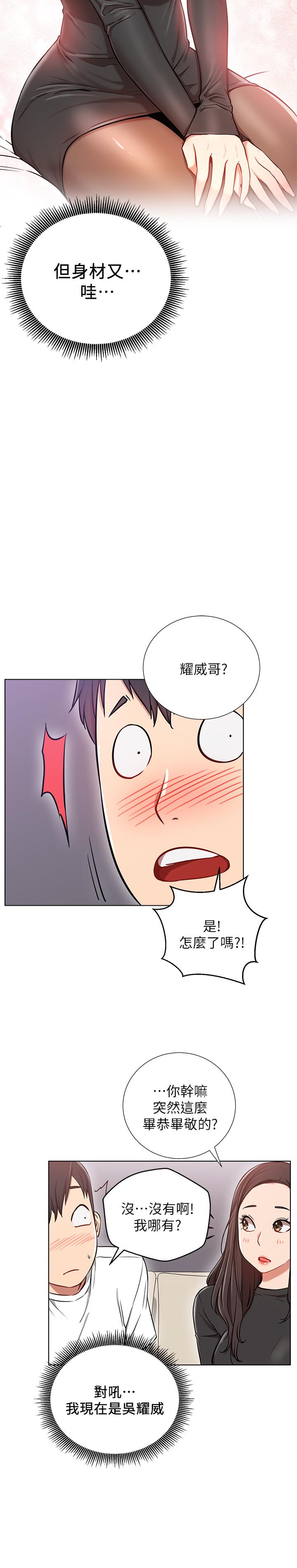 韩国漫画网红私生活韩漫_网红私生活-第7话-遇上危机的柏翰在线免费阅读-韩国漫画-第9张图片
