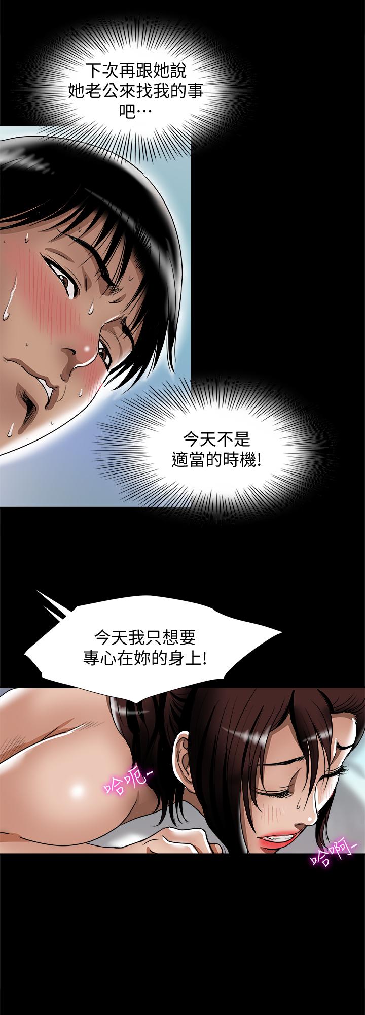 韩国漫画别人的老婆韩漫_别人的老婆-第76话(第2季)-今晚留在我身边吧在线免费阅读-韩国漫画-第19张图片