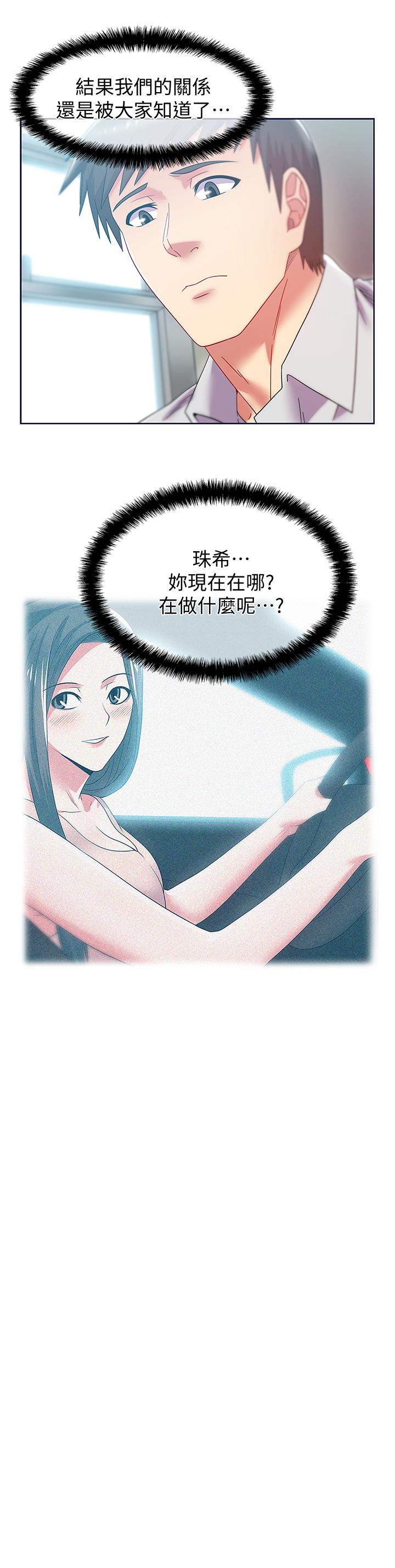 韩国漫画老婆的闺蜜韩漫_老婆的闺蜜-第79话-凌辱这个女人在线免费阅读-韩国漫画-第3张图片