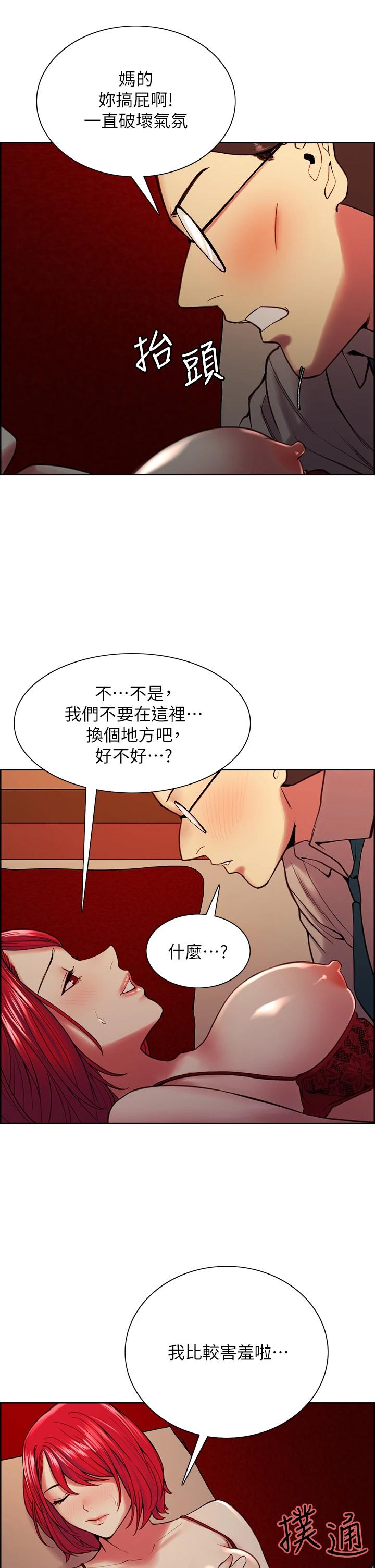 韩国漫画室友招募中韩漫_室友招募中-第62话-看著女友被调戏在线免费阅读-韩国漫画-第27张图片