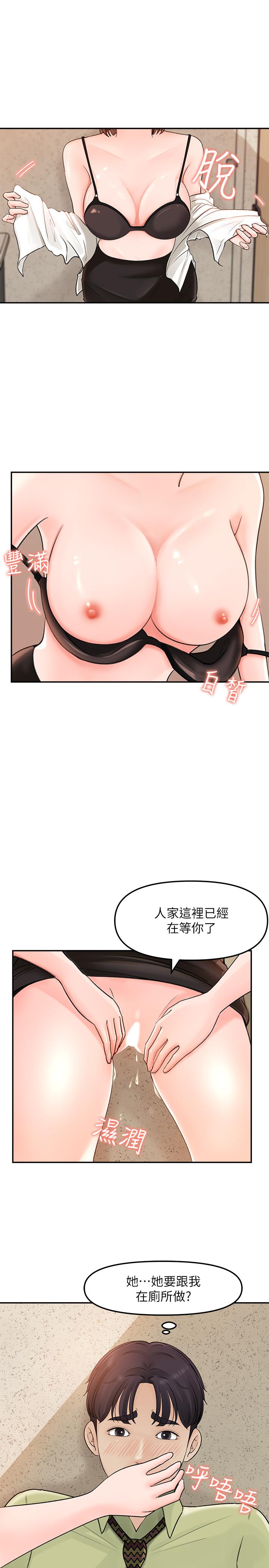 韩国漫画女神收藏清单韩漫_女神收藏清单-第9话-在公司厕所惊心动魄的爱爱在线免费阅读-韩国漫画-第7张图片