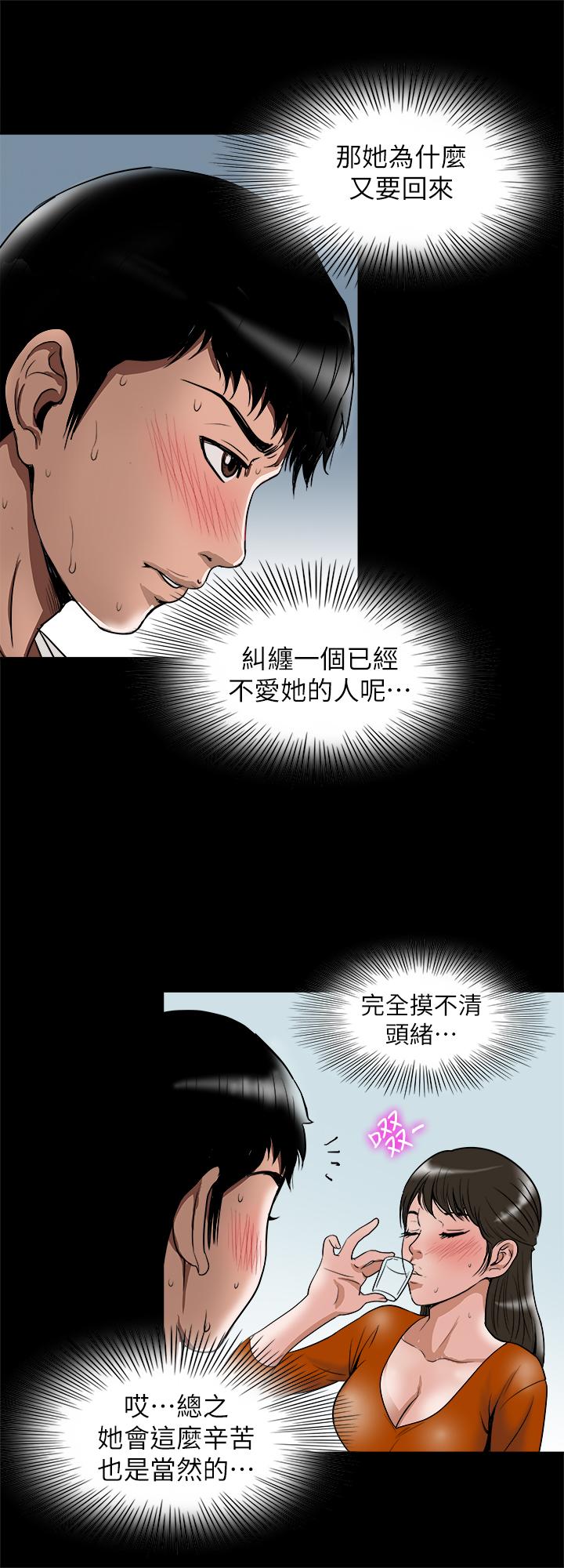 韩国漫画别人的老婆韩漫_别人的老婆-第69话(第2季)-越来越难以承担的刺激在线免费阅读-韩国漫画-第15张图片