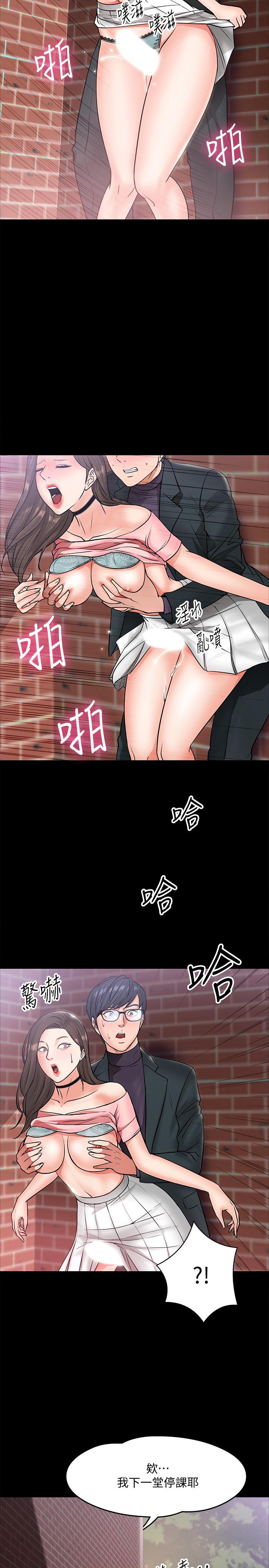 韩国漫画教授，你还等什么韩漫_教授，你还等什么-第8话-先高潮的人就输咯在线免费阅读-韩国漫画-第29张图片