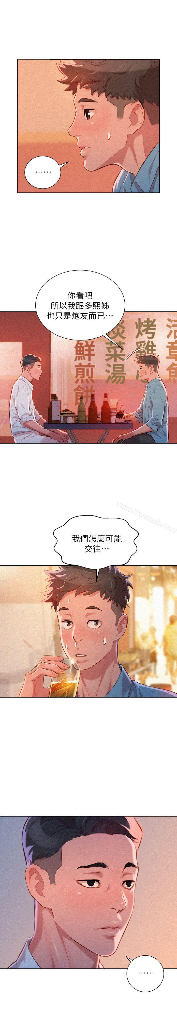 韩国漫画漂亮干姐姐韩漫_漂亮干姐姐-第43话-英芝的选择在线免费阅读-韩国漫画-第11张图片