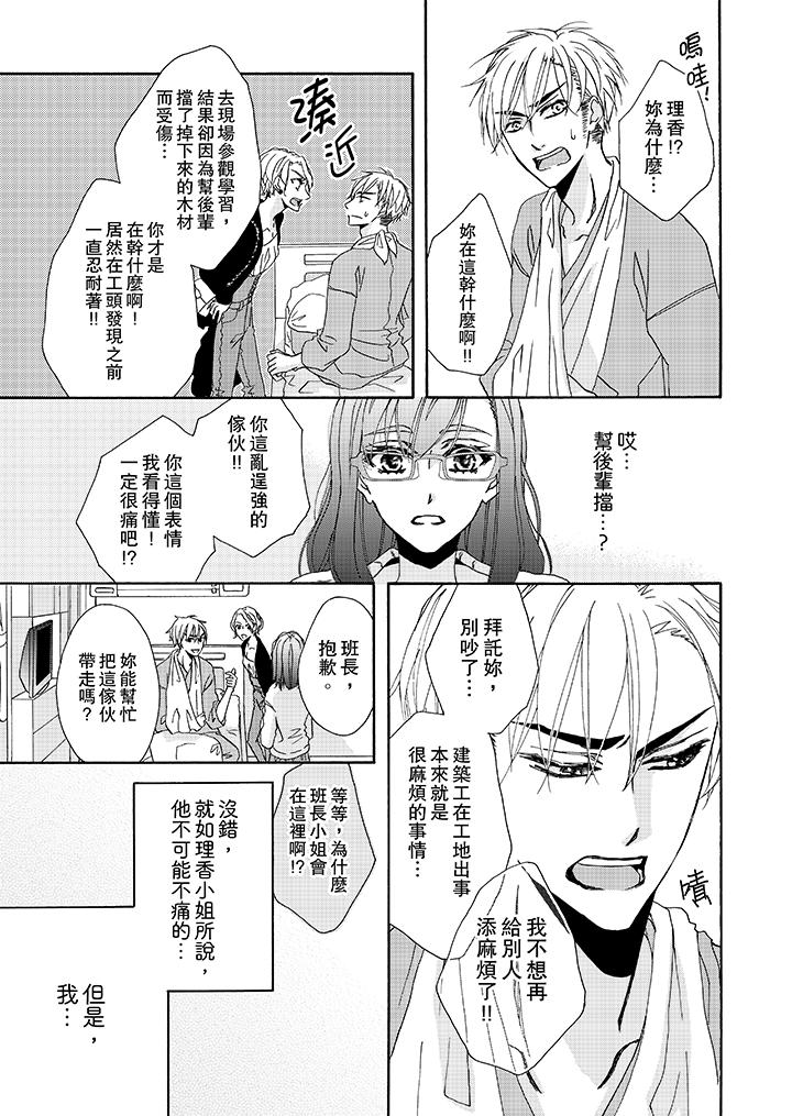 韩国漫画金发不良少年的激烈H韩漫_金发不良少年的激烈H-第8话在线免费阅读-韩国漫画-第6张图片