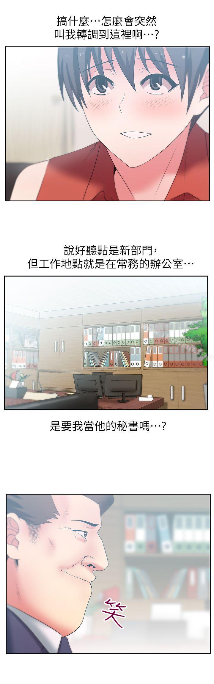 韩国漫画老婆的闺蜜韩漫_老婆的闺蜜-第23话-妳以为我会相信妳的话吗?在线免费阅读-韩国漫画-第4张图片