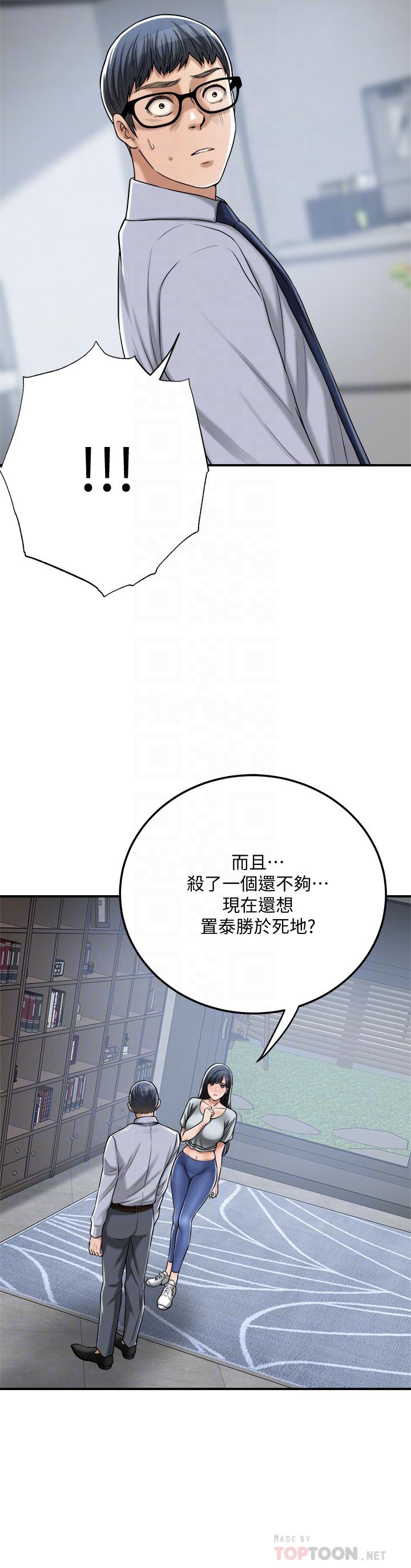 韩国漫画抑欲人妻韩漫_抑欲人妻-最终话-吹拂而来的新章节在线免费阅读-韩国漫画-第18张图片