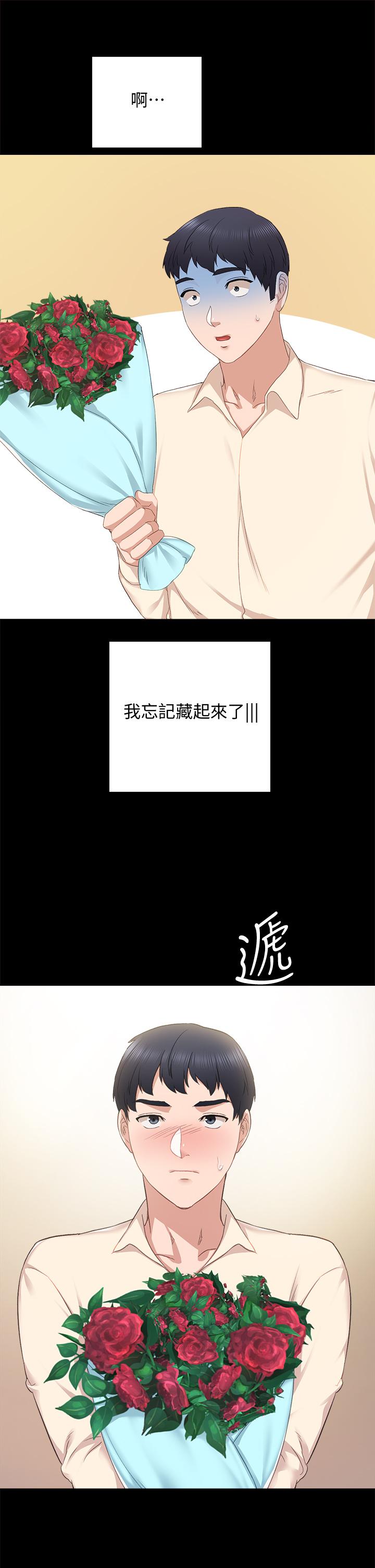 韩国漫画实习老师韩漫_实习老师-第97话-虏获她芳心的告白在线免费阅读-韩国漫画-第21张图片