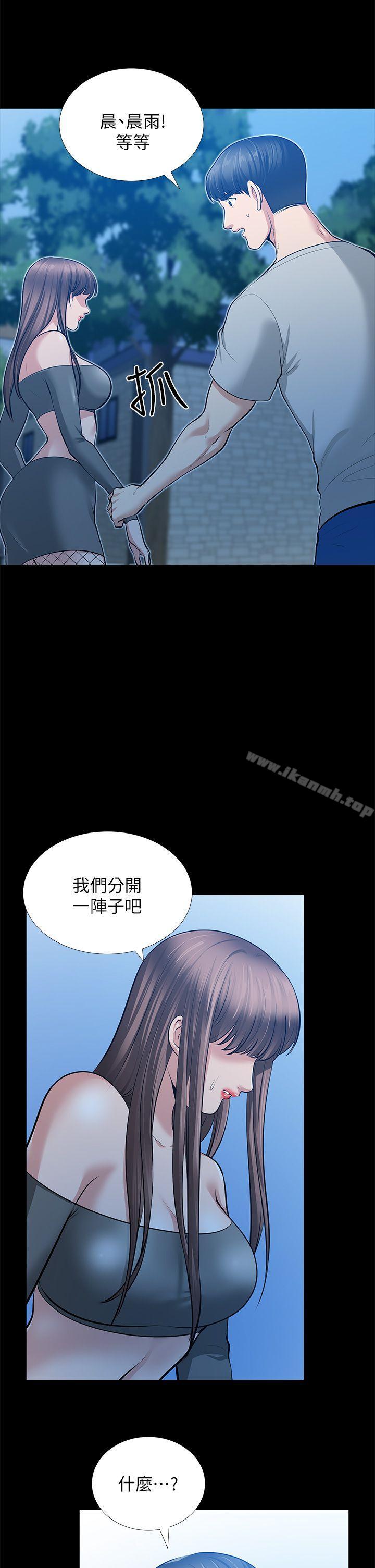 韩国漫画朋友妻韩漫_朋友妻-第30话-毁灭的关系在线免费阅读-韩国漫画-第23张图片