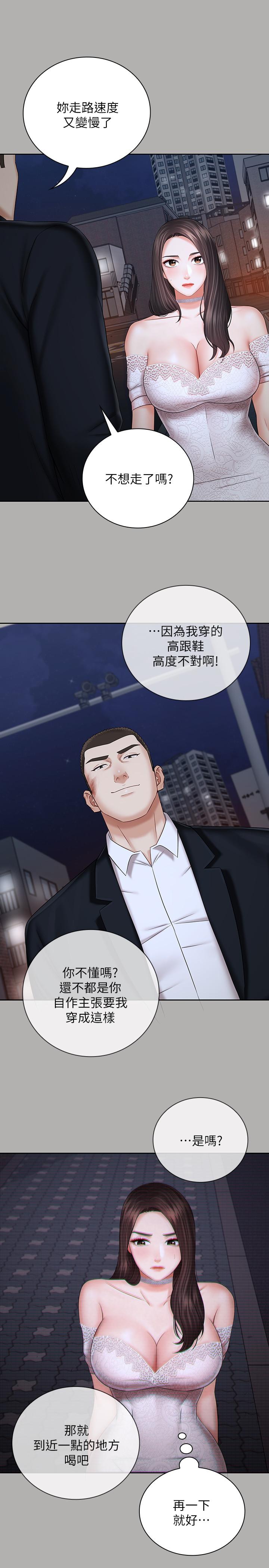 韩国漫画妹妹的义务韩漫_妹妹的义务-第38话-为了妍柔，我的身体不算什么在线免费阅读-韩国漫画-第24张图片