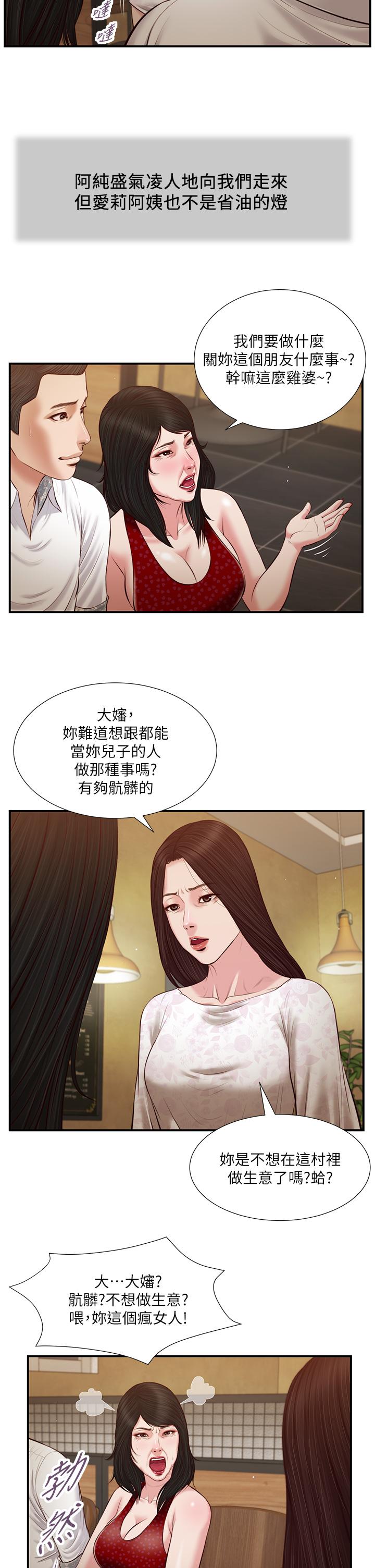 韩国漫画小妾韩漫_小妾-第48话-居酒屋老板娘的魅力在线免费阅读-韩国漫画-第17张图片