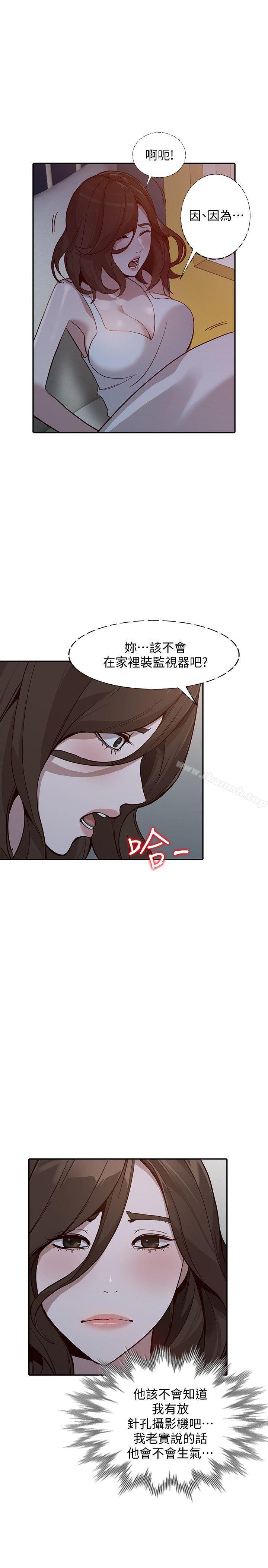 韩国漫画人妻姐姐韩漫_人妻姐姐-第29话-让我爽个彻底在线免费阅读-韩国漫画-第16张图片