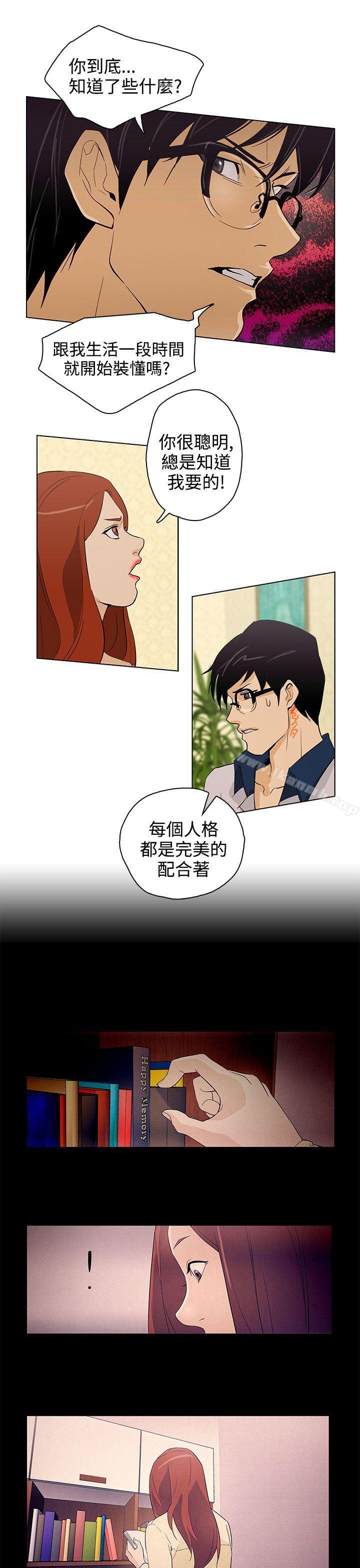 韩国漫画今天的老公(完结)韩漫_今天的老公(完结)-第24话在线免费阅读-韩国漫画-第15张图片