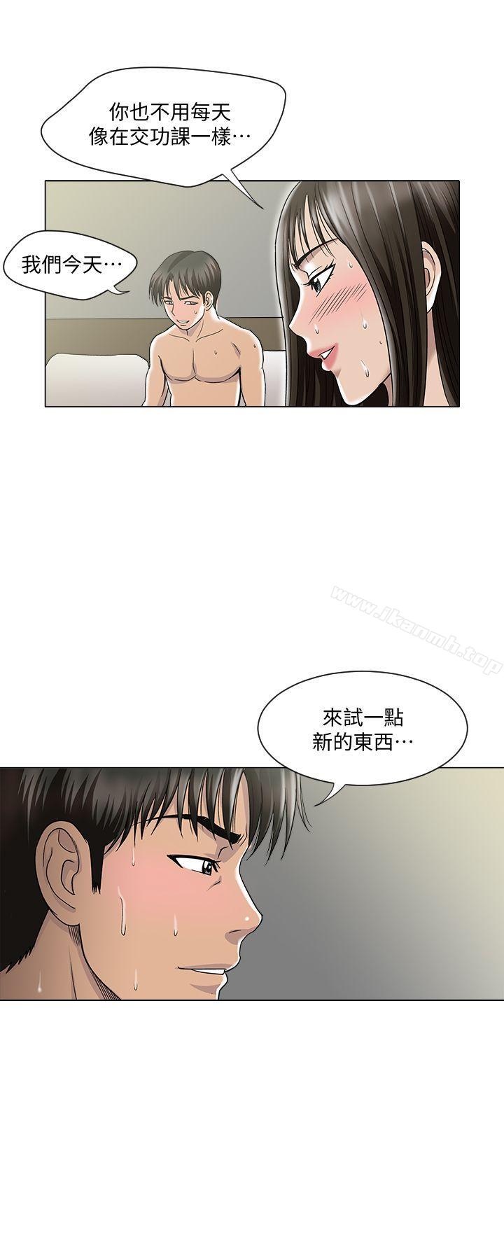 韩国漫画别人的老婆韩漫_别人的老婆-第4话-隔壁邻居的秘密要求在线免费阅读-韩国漫画-第23张图片