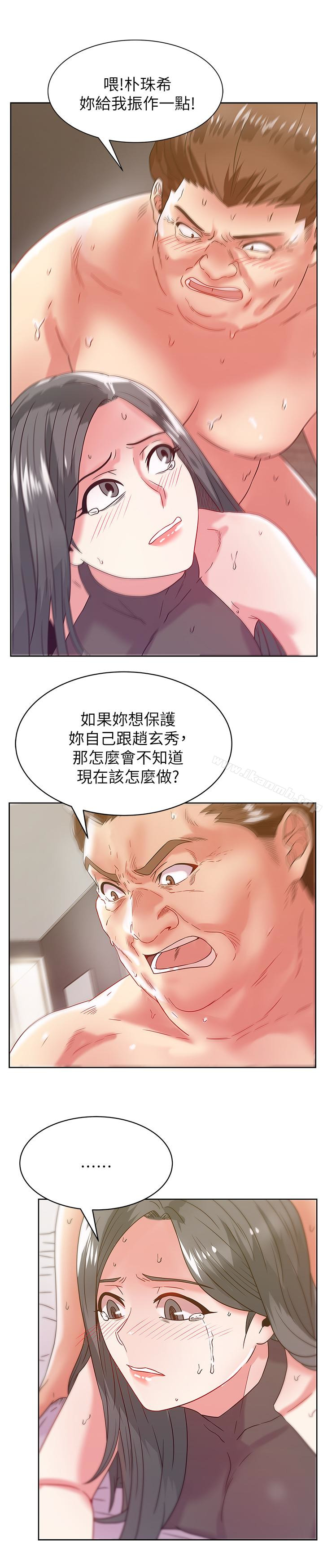 韩国漫画老婆的闺蜜韩漫_老婆的闺蜜-第60话-惨遭蹂躏的珠希在线免费阅读-韩国漫画-第16张图片